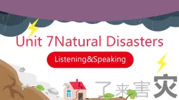 【中职专用】高中英语  高教版2021·基础模块3 Part 1-2 Unit 7 Natural Disasters 课件