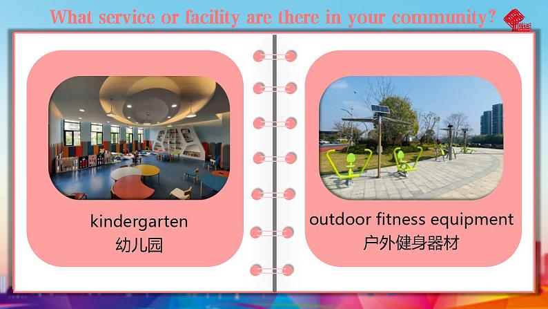 【中职专用】高中英语 高教版2021·基础模块3 Part1-2 Unit2 Community Life课件06