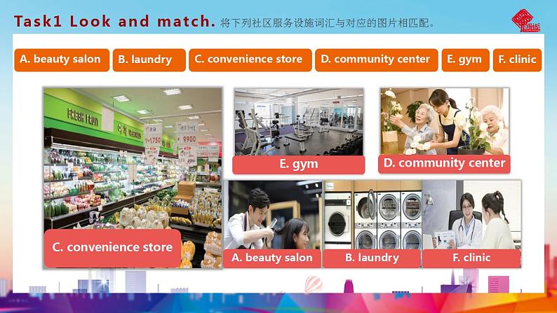 【中职专用】高中英语 高教版2021·基础模块3 Part1-2 Unit2 Community Life课件08