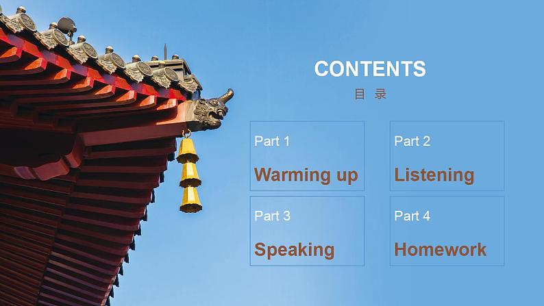 【中职专用】高中英语 高教版2021·基础模块3 Part1-2 Unit6 Living History of Culture课件03