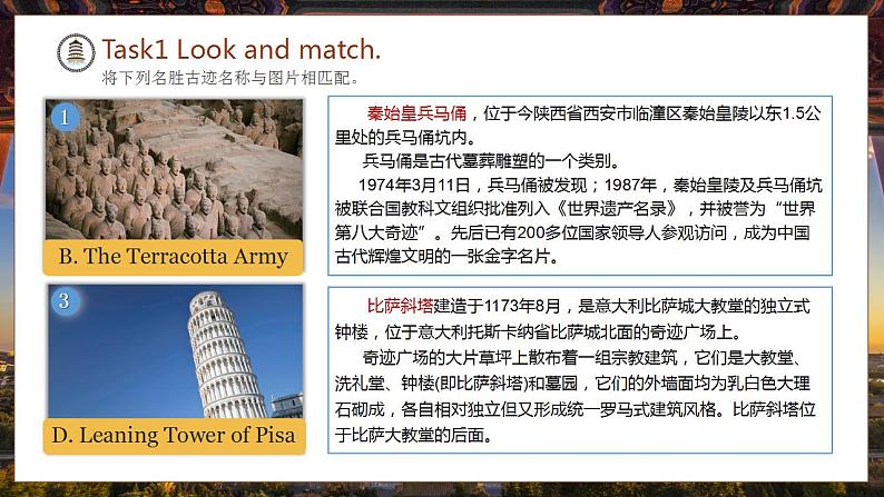 【中职专用】高中英语 高教版2021·基础模块3 Part1-2 Unit6 Living History of Culture课件06