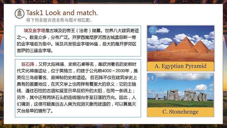 【中职专用】高中英语 高教版2021·基础模块3 Part1-2 Unit6 Living History of Culture课件07