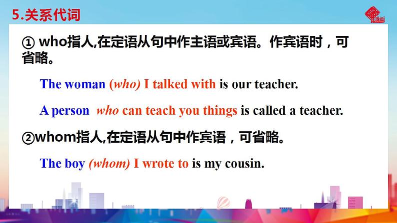 【中职专用】高中英语 高教版2021·基础模块3 Part5 Unit2 Community Life课件第7页