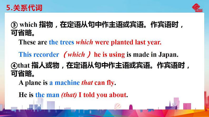 【中职专用】高中英语 高教版2021·基础模块3 Part5 Unit2 Community Life课件第8页