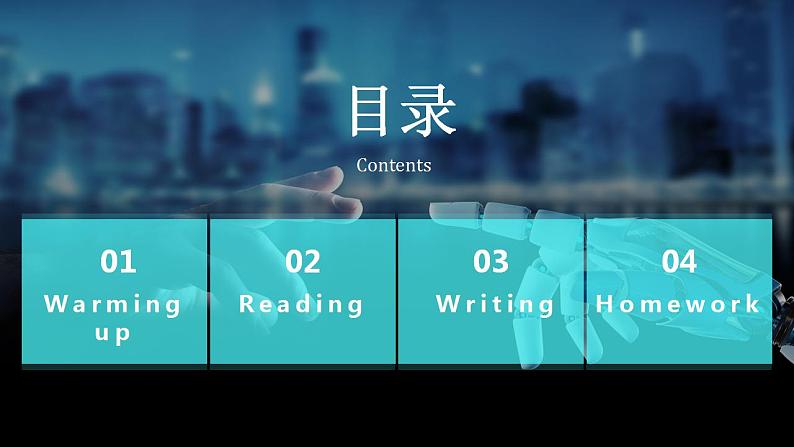 【中职专用】高中英语 高教版2021·基础模块3 Part3-4 Unit 3 Artificial Intelligence课件02