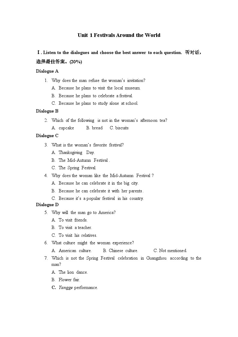 HEP B3U1 单元测试题 第1页