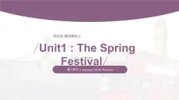 【中職專用】高中英語 （語文版2021·基礎(chǔ)模塊2） Unit1+The+Spring+Festival+Period+1+Language+Skills+Practice課件