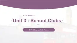 【中職專用】高中英語 （語文版2021·基礎(chǔ)模塊2） Unit+3+School+Clubs+Period+1+Language+Skills+Practice課件