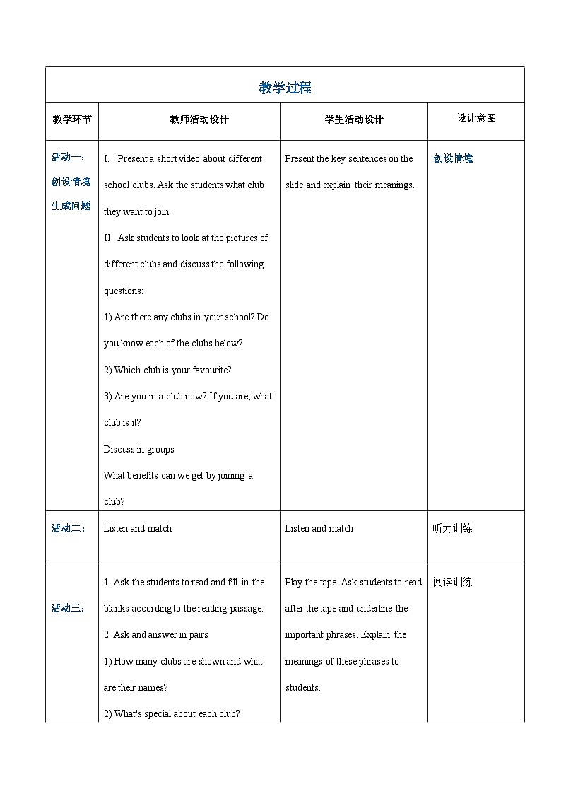 【中职专用】高中英语 (语文版2021·基础模块2) Unit+3+School+Clubs+Period+1+Language+Skills+Practice教案02