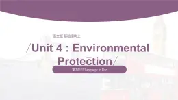 【中職專用】高中英語 （語文版2021·基礎(chǔ)模塊2） Unit 4 Environmental Protection Period 2 Language in Use課件