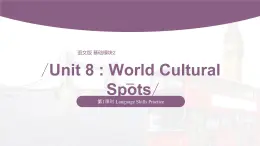【中職專用】高中英語 （語文版2021·基礎(chǔ)模塊2） Unit 8 World Cultural Spots Period 1 Language Skills Practice課件-