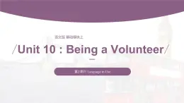 【中職專用】高中英語 （語文版2021·基礎(chǔ)模塊2） Unit+10+Being+a+Volunteer+Period+2+Language+in+Use課件