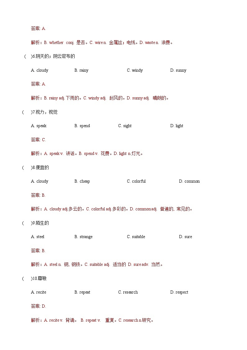 【高考模拟】(河南地区)中职高考英语一轮复习模拟卷二02