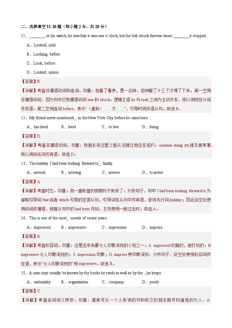 【高考模拟】(河南地区)中职高考英语一轮复习模拟卷二03