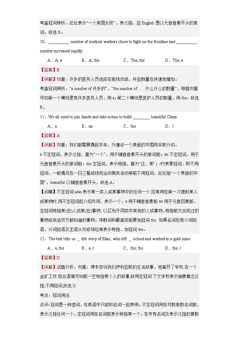 【讲练测】(高教版)中职英语 高考一轮复习 基础模块一unit9-10单元测03