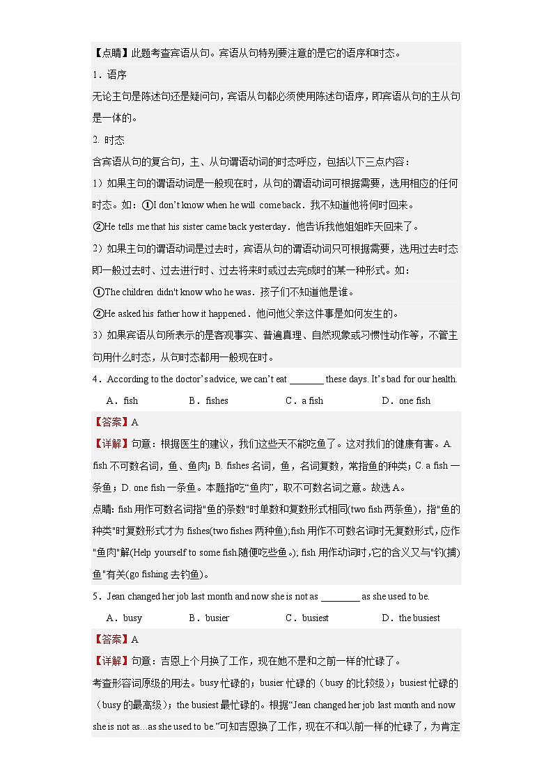 【讲练测】(高教版)中职英语 高考一轮复习 基础模块三unit3-4单元测02