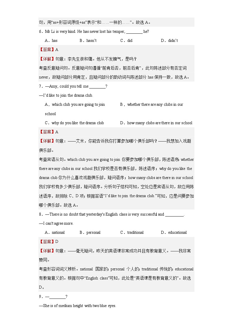 【讲练测】(高教版)中职英语 高考一轮复习 基础模块三unit3-4单元测03