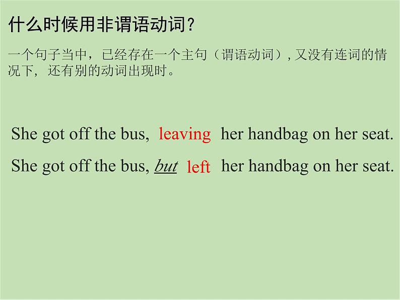 非谓语动词作宾语课件PPT04
