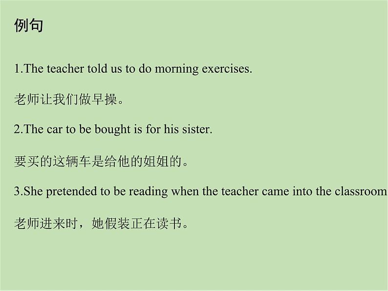 非谓语动词作宾语课件PPT06