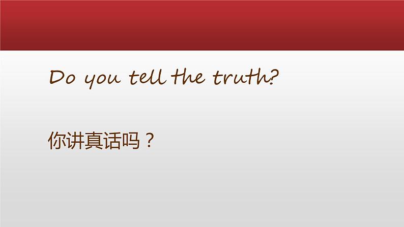 【语文版】中职英语基础模块下册:Unit 5《Honesty》ppt课件(4)05