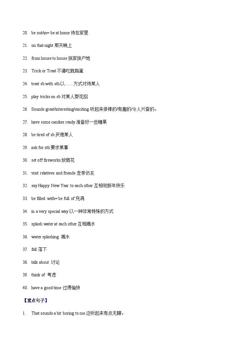 【寒假作业】中职英语 外研版 基础模块一 高一英语寒假提升 专题11 Unit 10 综合复习-练习02