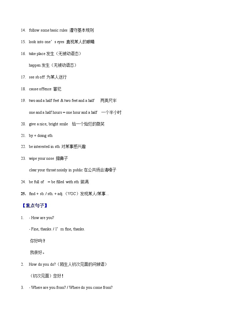 【寒假作业】中职英语 外研版 基础模块第二册 高二寒假提升专题 01 Unit1 综合复习02