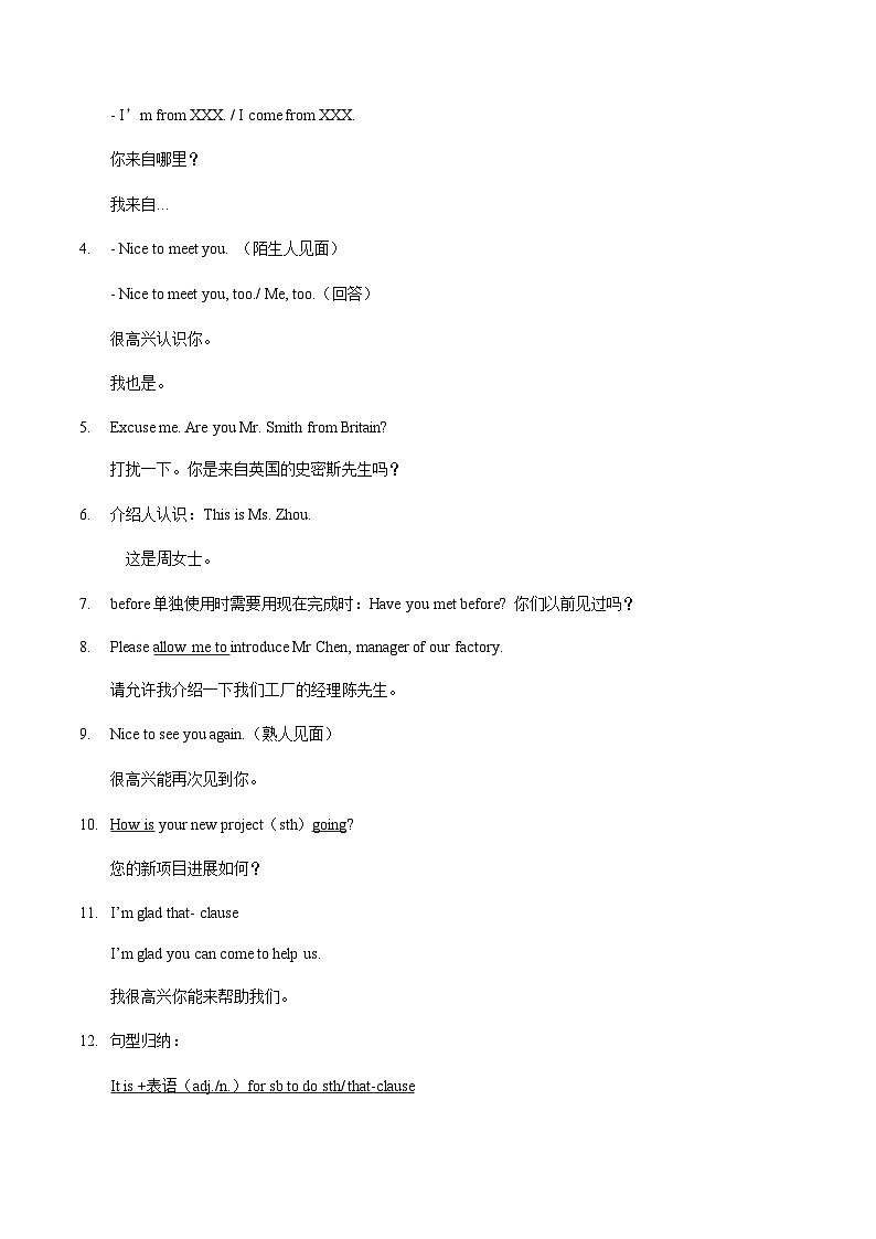 【寒假作业】中职英语 外研版 基础模块第二册 高二寒假提升专题 01 Unit1 综合复习03