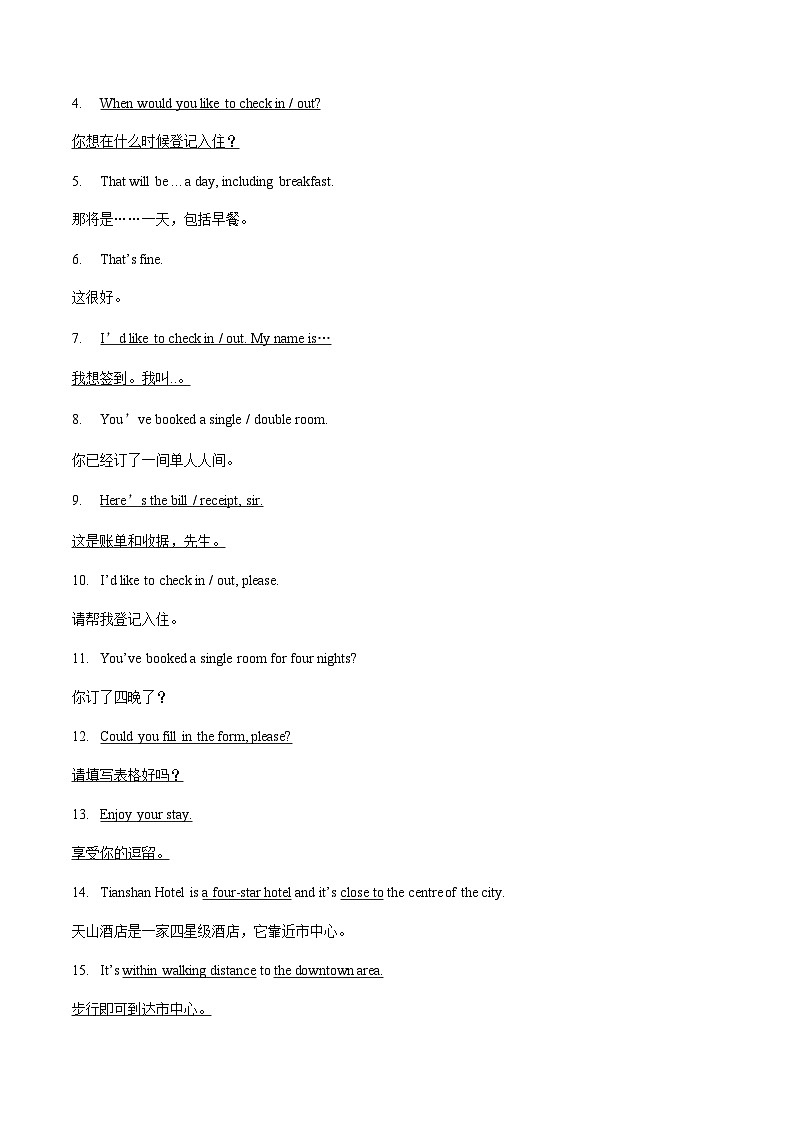 【寒假作业】中职英语 外研版 基础模块第二册 高二寒假提升专题 05 Unit 5 综合复习03