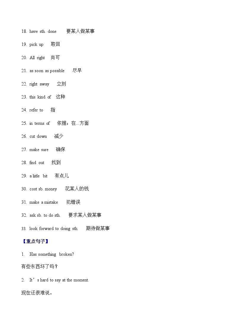 【寒假作业】中职英语 外研版 基础模块第二册 高二寒假提升专题 07 Unit 7 综合复习02