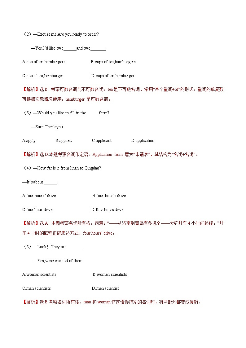 【寒假作业】中职英语 高教版2021 基础模块1 高一寒假提升训练 unit6 Food and Drinks-练习(解析版)第2页