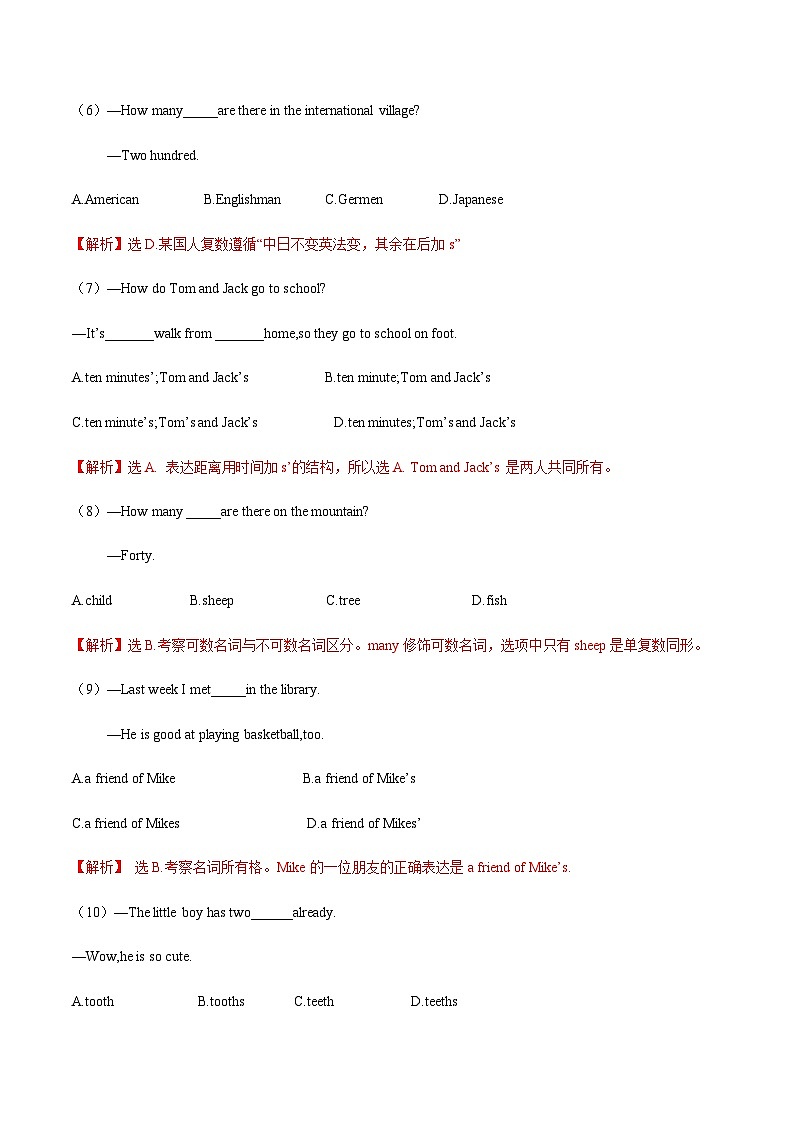 【寒假作业】中职英语 高教版2021 基础模块1 高一寒假提升训练 unit6 Food and Drinks-练习(解析版)第3页