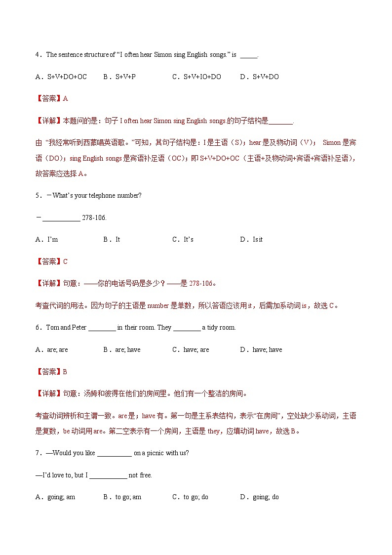 【寒假作业】中职英语 高教版2021 基础模块2 高二寒假提升训练 Unit2 Health and Fitness同步检测解析版第2页