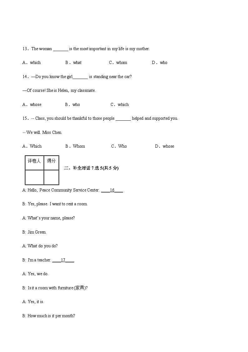 【寒假作业】中职英语 高教版2021 基础模块三 高三 寒假提升训练 Unit2 Community Life(原卷版)第3页