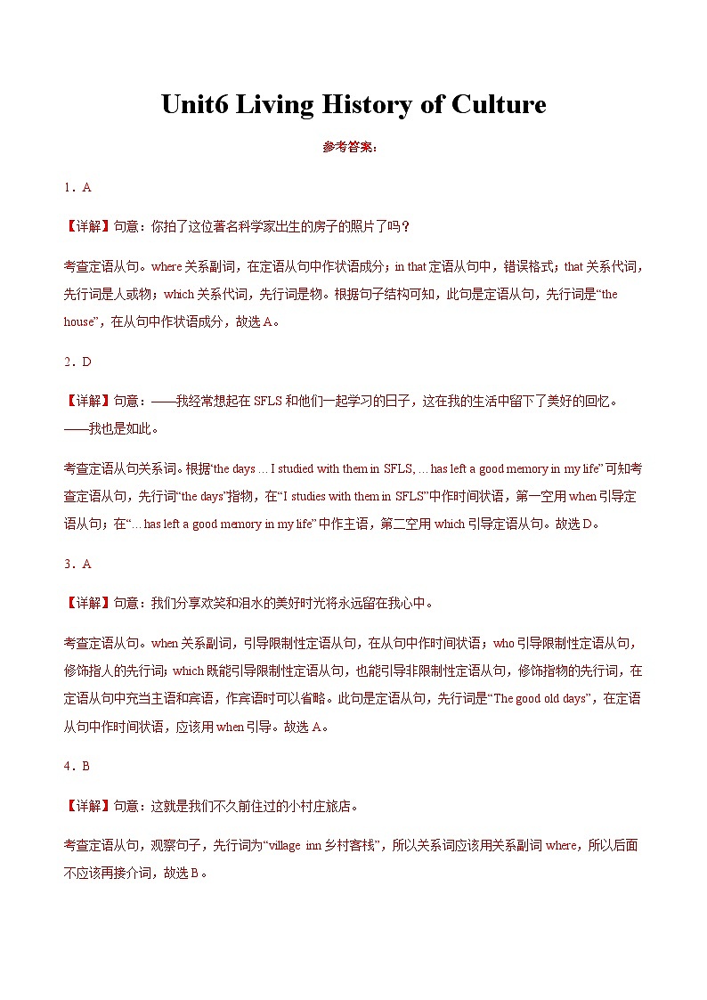 【寒假作业】中职英语 高教版2021 基础模块3 高三寒假提升训练 Unit6 Living History of Culture-练习.zip01