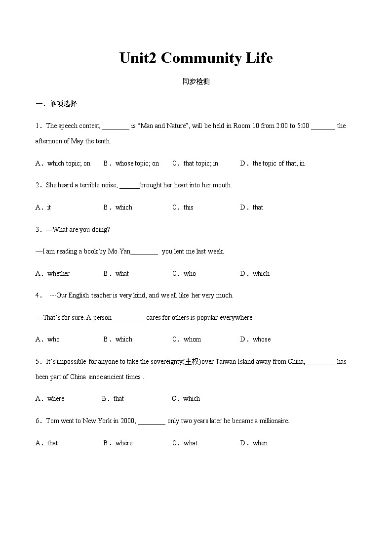 【寒假作业】中职英语 高教版2021 基础模块3 高三寒假提升 Unit2 Community Life同步检测.zip01
