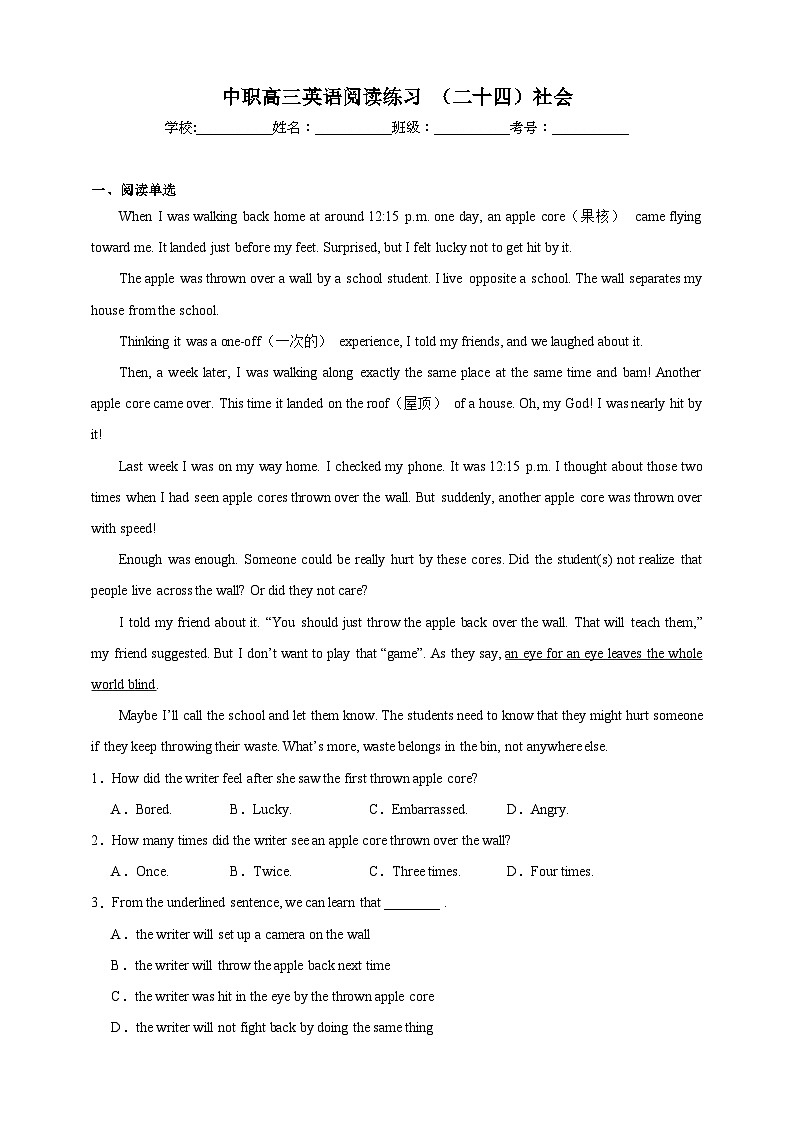 【备注2024中职高考】中职英语 二轮复习 阅读专题训练 (二十四)社会(含答案+解析)第1页