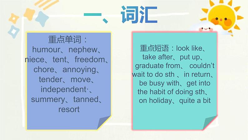 【期末复习】中职英语 外研版(2021)基础模块2 期末综合复习课件(含词汇、句型、语法、单元练)第2页