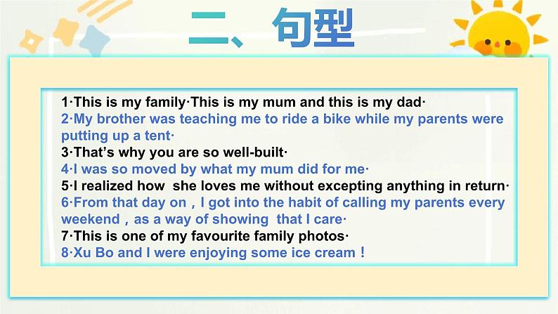 【期末复习】中职英语 外研版(2021)基础模块2 期末综合复习课件(含词汇、句型、语法、单元练)第3页