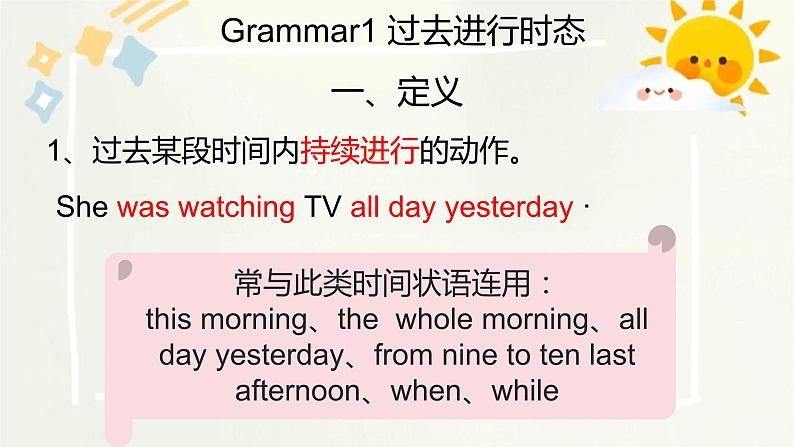【期末复习】中职英语 外研版(2021)基础模块2 期末综合复习课件(含词汇、句型、语法、单元练)第5页