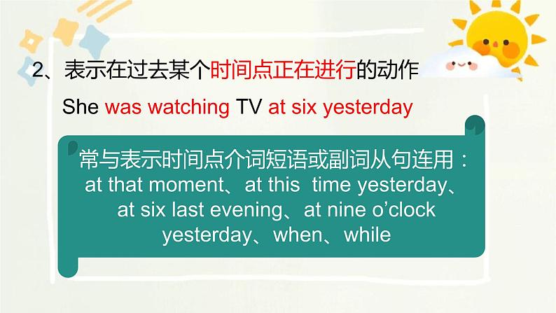 【期末复习】中职英语 外研版(2021)基础模块2 期末综合复习课件(含词汇、句型、语法、单元练)第6页