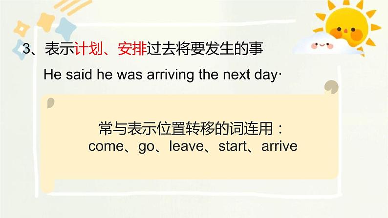【期末复习】中职英语 外研版(2021)基础模块2 期末综合复习课件(含词汇、句型、语法、单元练)第7页