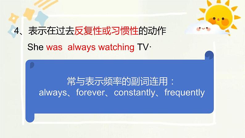 【期末复习】中职英语 外研版(2021)基础模块2 期末综合复习课件(含词汇、句型、语法、单元练)第8页