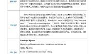 高教版（2021）拓展模块Unit 7 Finding a Job获奖教案