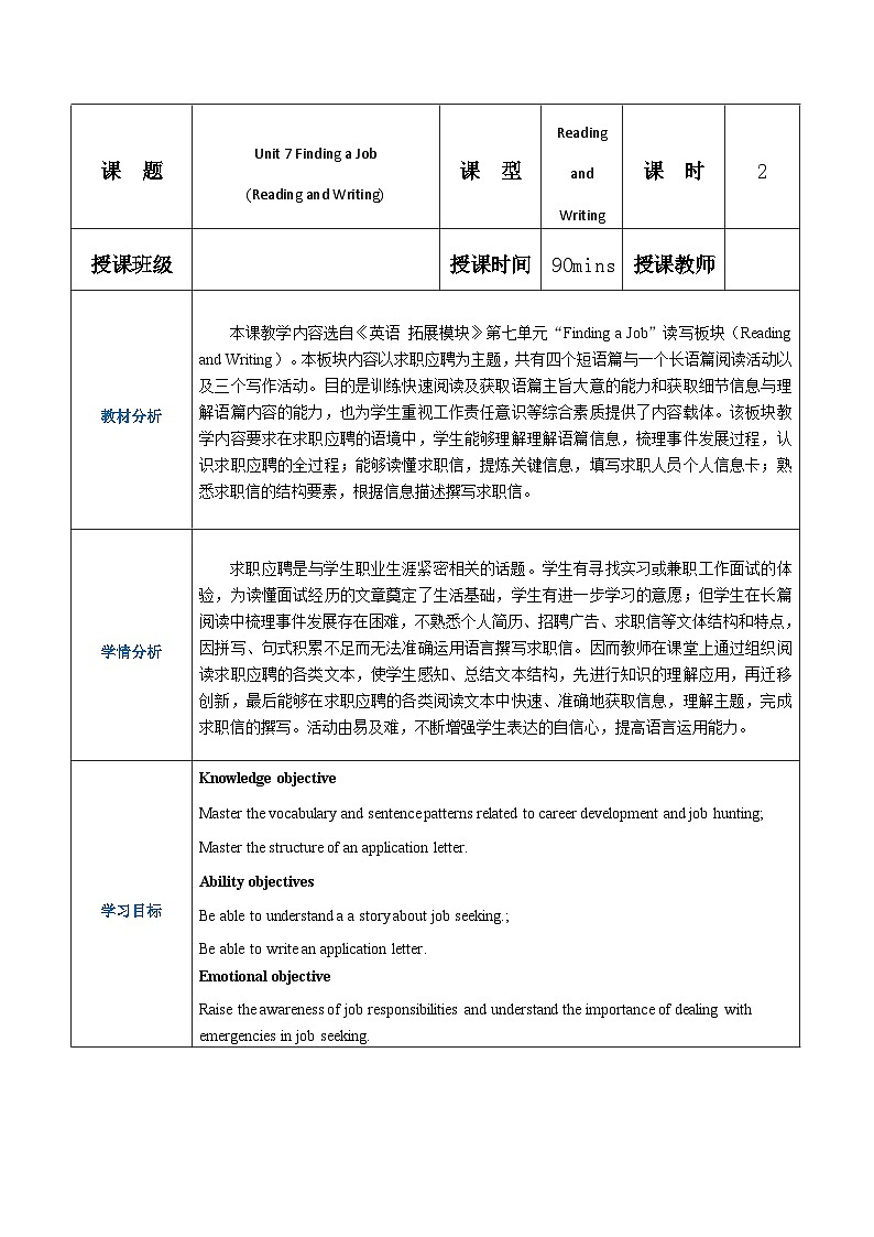 【趣味课堂】中职英语 高教版 2021 拓展模块 同步课件 Unit 7 Part 3-4 Reading and Writing-课件+教案01