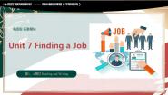 英语拓展模块Unit 7 Finding a Job获奖ppt课件