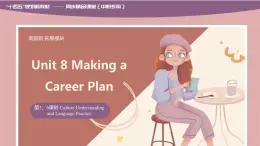 【趣味課堂】中職英語 高教版 2021 拓展模塊 同步課件 Unit 8 Part 5-6 Culture Understanding and Language Practice-課件