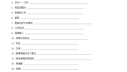 英语拓展模块Unit 7 Finding a Job精品测试题