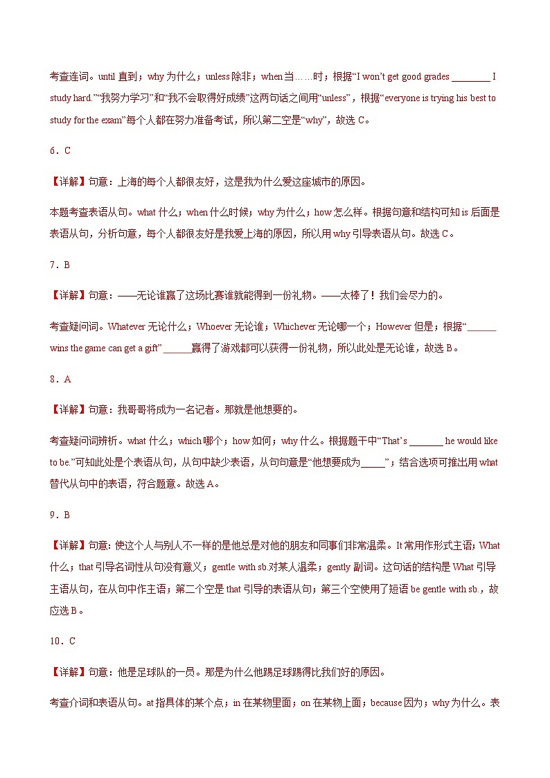 【讲练结合】中职英语 高教版2021基础模块3 Unit7 Natural Disaters(练)02