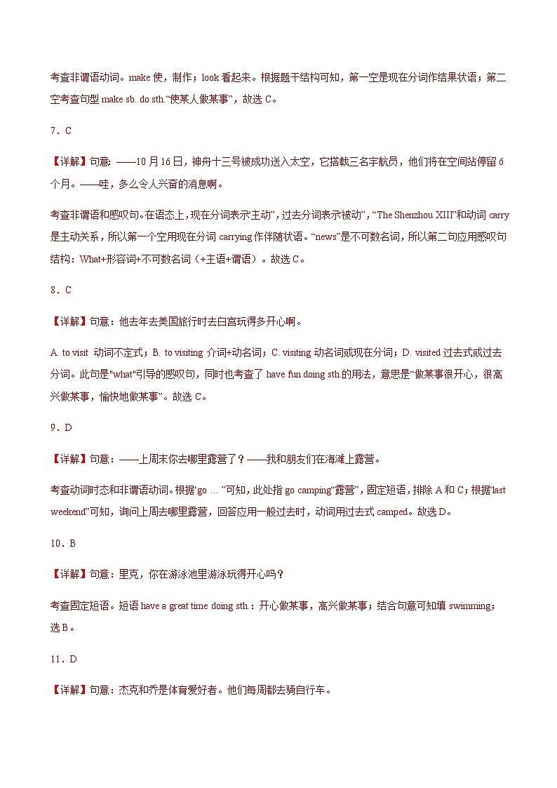 【讲练结合】中职英语 高教版2021基础模块3 Unit8 Model Roles of the times(练)(解析版)第2页