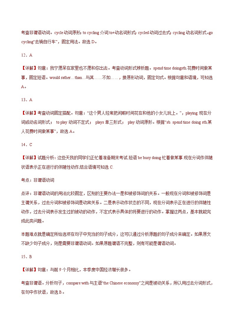 【讲练结合】中职英语 高教版2021基础模块3 Unit8 Model Roles of the times(练)(解析版)第3页